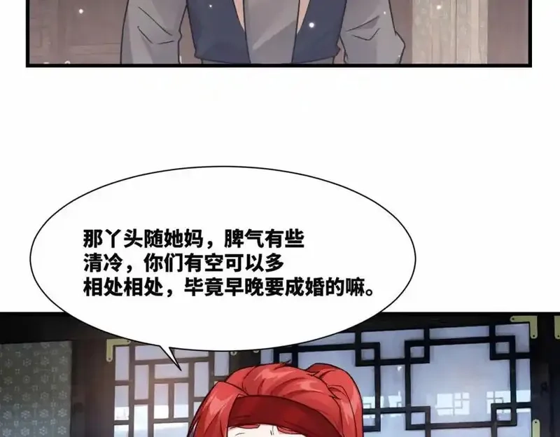 我在一万年后为所欲为,第19话 五岳学院招生大比,第51张
