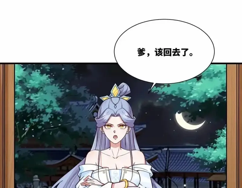 我在一万年后为所欲为,第19话 五岳学院招生大比,第53张