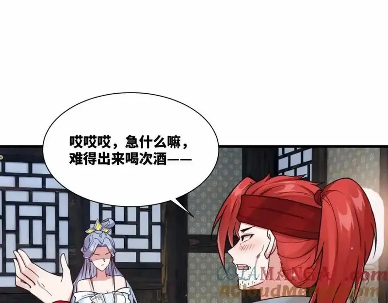 我在一万年后为所欲为,第19话 五岳学院招生大比,第55张