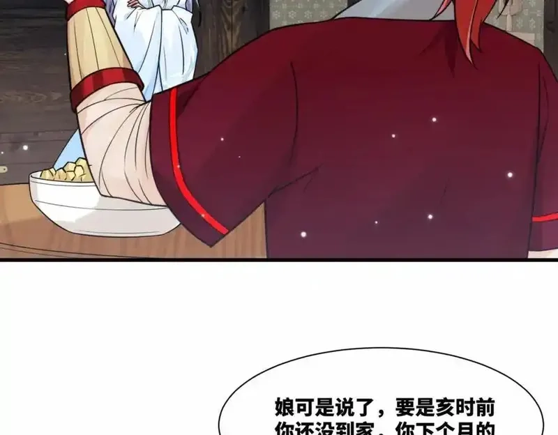 我在一万年后为所欲为,第19话 五岳学院招生大比,第56张