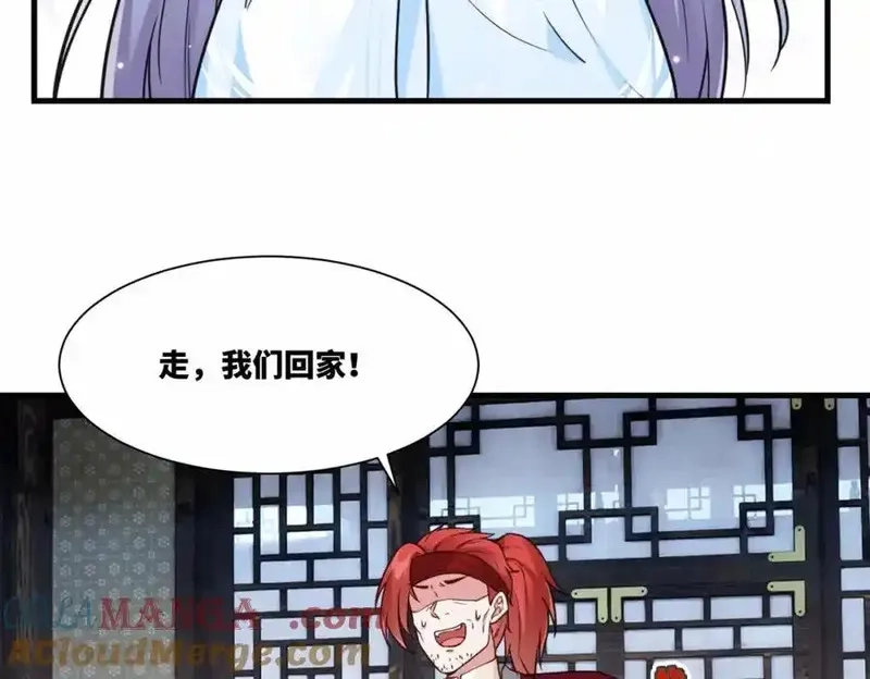 我在一万年后为所欲为,第19话 五岳学院招生大比,第58张