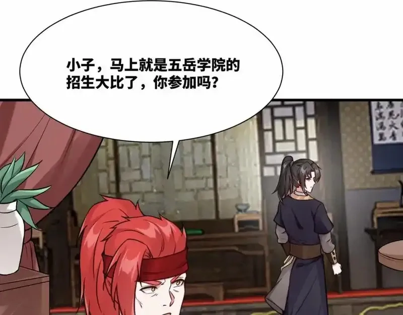 我在一万年后为所欲为,第19话 五岳学院招生大比,第63张