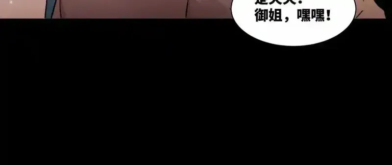 我在一万年后为所欲为,第19话 五岳学院招生大比,第68张