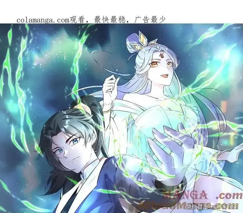 我在一万年后为所欲为,第36话 玄龟异动,第1张