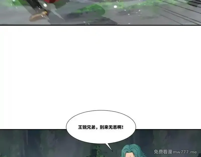 我在一万年后为所欲为,第36话 玄龟异动,第11张