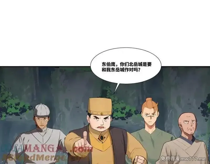 我在一万年后为所欲为,第36话 玄龟异动,第13张