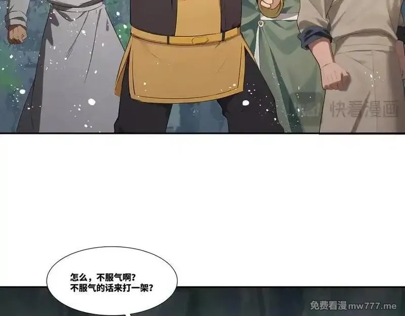 我在一万年后为所欲为,第36话 玄龟异动,第14张