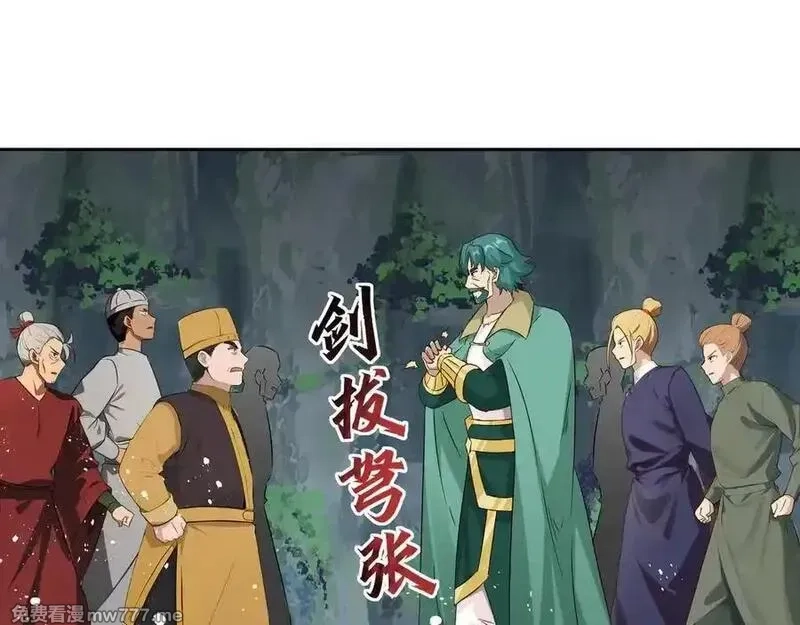 我在一万年后为所欲为,第36话 玄龟异动,第17张