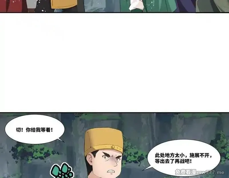 我在一万年后为所欲为,第36话 玄龟异动,第18张