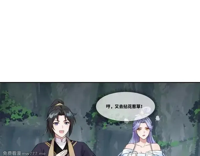 我在一万年后为所欲为,第36话 玄龟异动,第21张