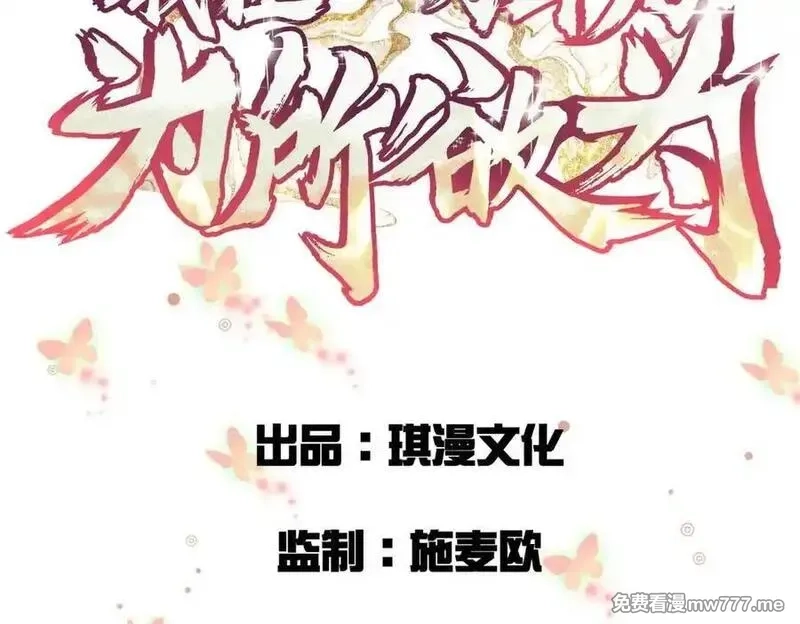 我在一万年后为所欲为,第36话 玄龟异动,第3张