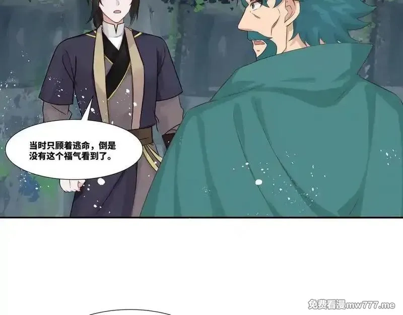 我在一万年后为所欲为,第36话 玄龟异动,第30张