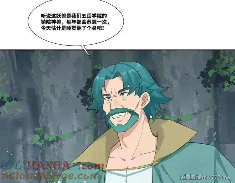 我在一万年后为所欲为,第36话 玄龟异动,第31张