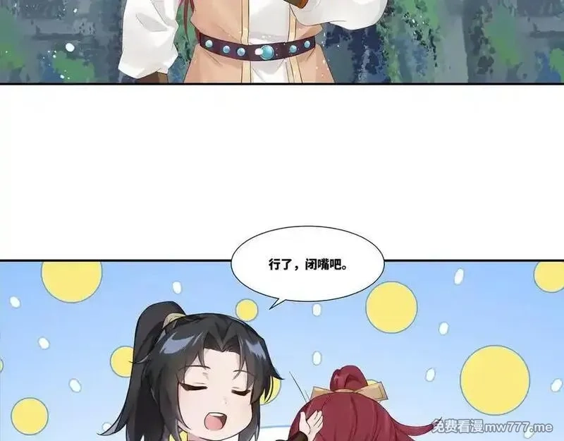 我在一万年后为所欲为,第36话 玄龟异动,第35张