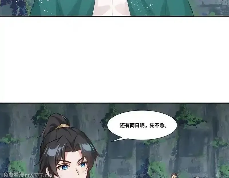 我在一万年后为所欲为,第36话 玄龟异动,第38张