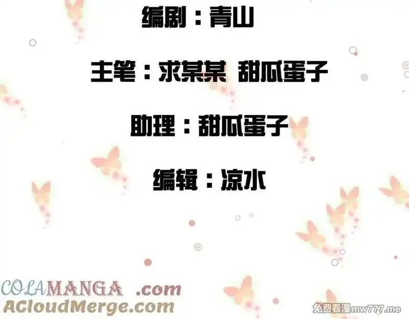 我在一万年后为所欲为,第36话 玄龟异动,第4张