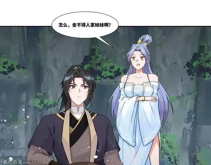 我在一万年后为所欲为,第36话 玄龟异动,第45张