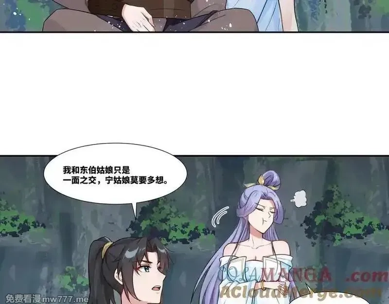 我在一万年后为所欲为,第36话 玄龟异动,第46张