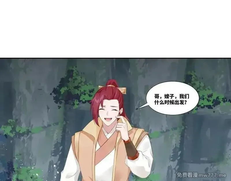 我在一万年后为所欲为,第36话 玄龟异动,第48张
