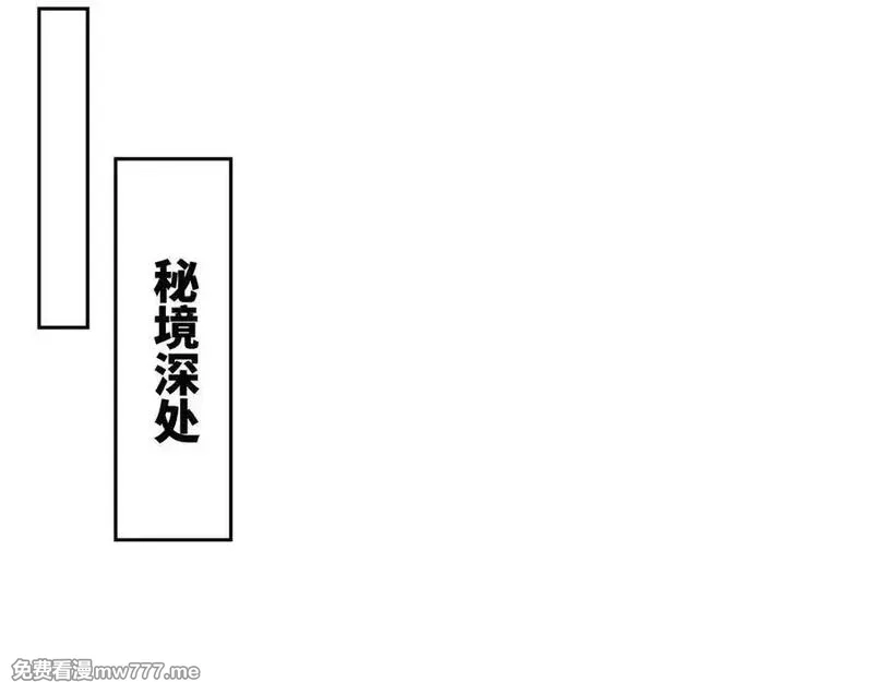 我在一万年后为所欲为,第36话 玄龟异动,第51张
