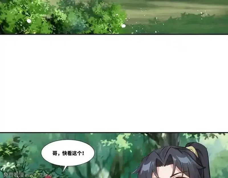 我在一万年后为所欲为,第36话 玄龟异动,第53张