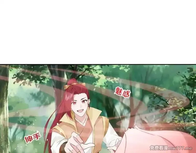 我在一万年后为所欲为,第36话 玄龟异动,第56张