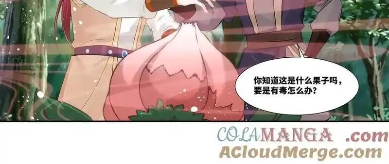 我在一万年后为所欲为,第36话 玄龟异动,第58张