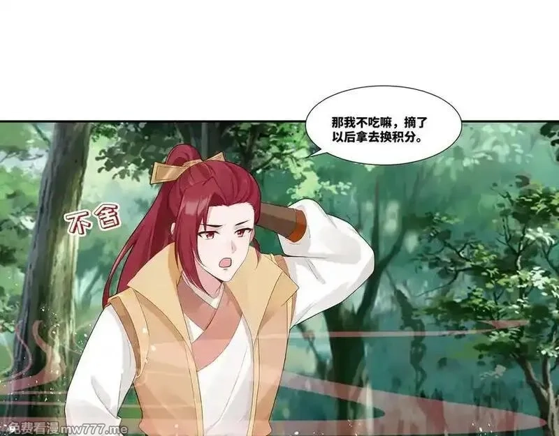 我在一万年后为所欲为,第36话 玄龟异动,第59张