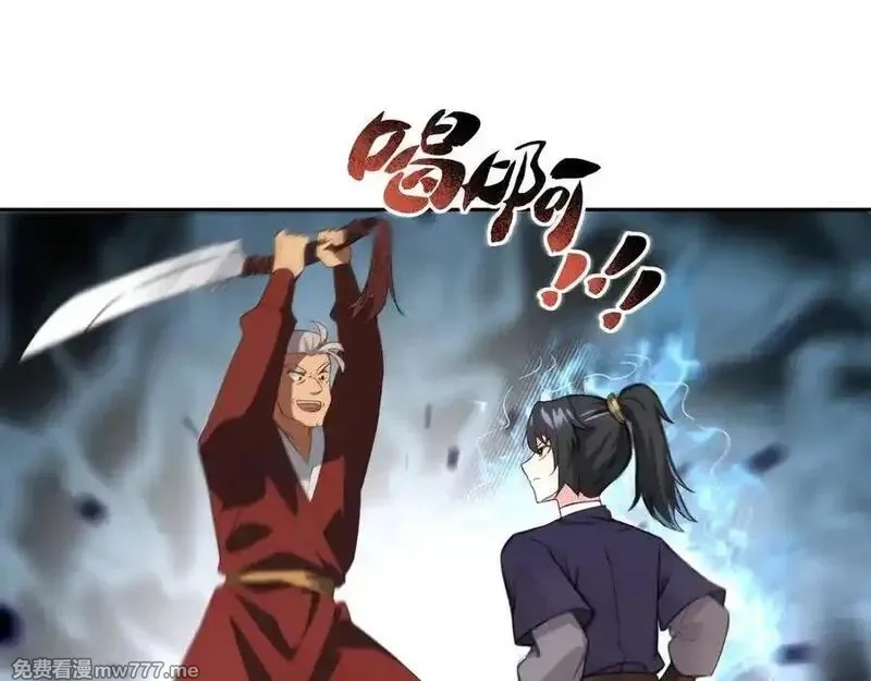 我在一万年后为所欲为,第36话 玄龟异动,第6张