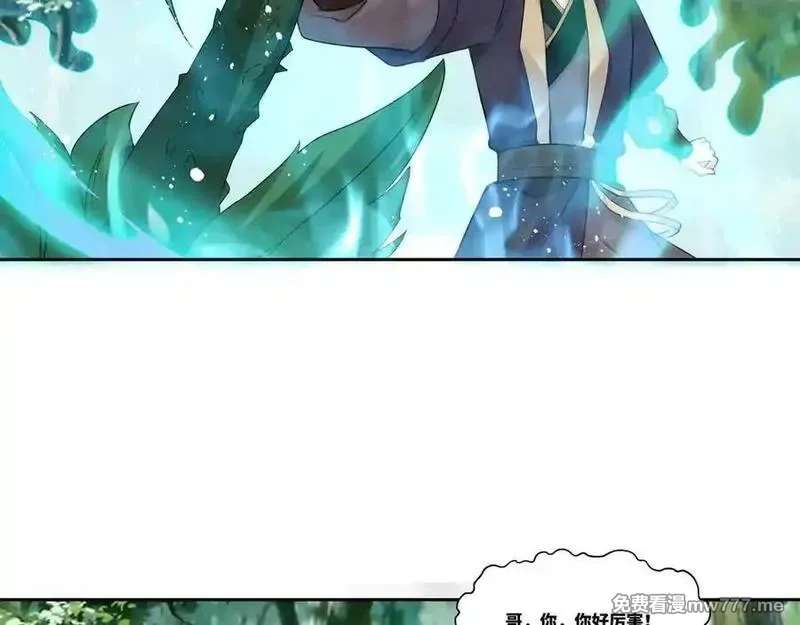 我在一万年后为所欲为,第36话 玄龟异动,第65张