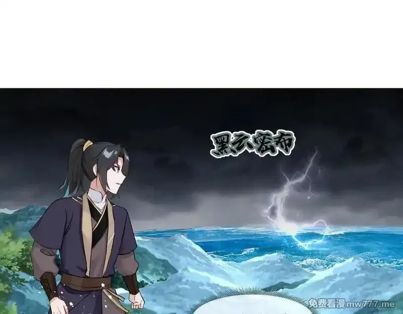 我在一万年后为所欲为,第36话 玄龟异动,第69张