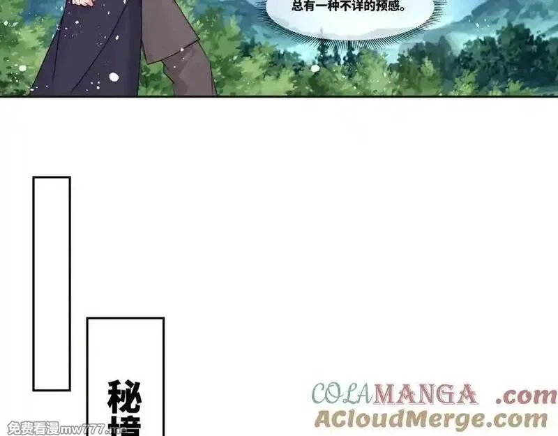 我在一万年后为所欲为,第36话 玄龟异动,第70张