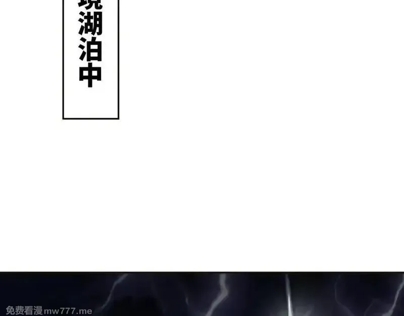 我在一万年后为所欲为,第36话 玄龟异动,第71张