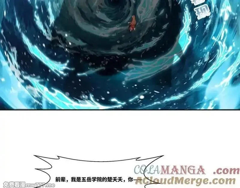我在一万年后为所欲为,第36话 玄龟异动,第79张