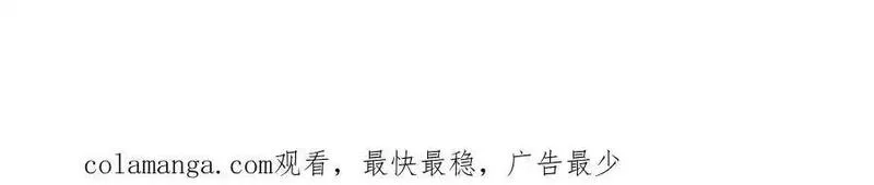 我在一万年后为所欲为,第36话 玄龟异动,第83张