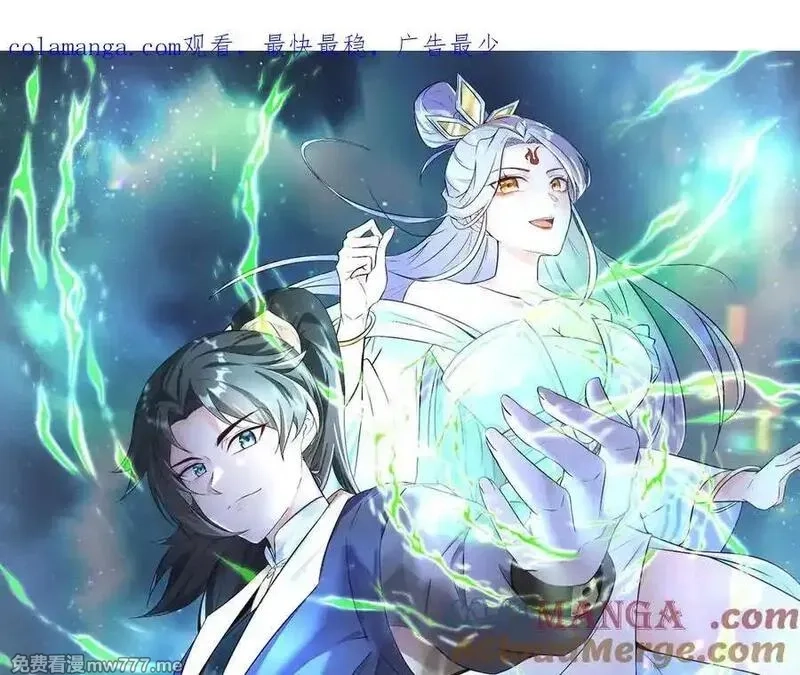 我在一万年后为所欲为,第36话 玄龟异动,第84张
