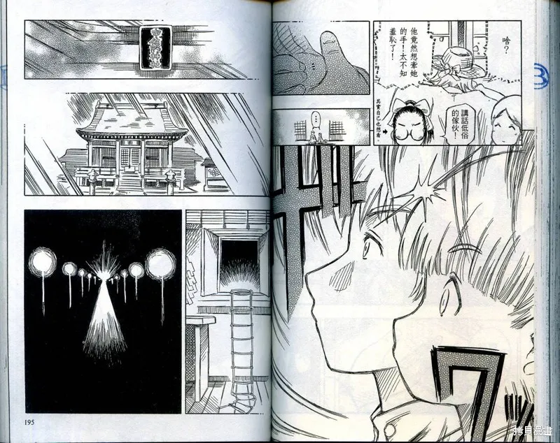 雙月巫女,VOL03,第100张