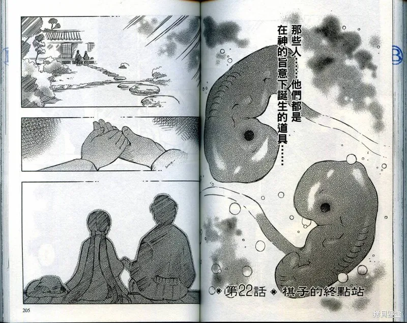 雙月巫女,VOL03,第105张