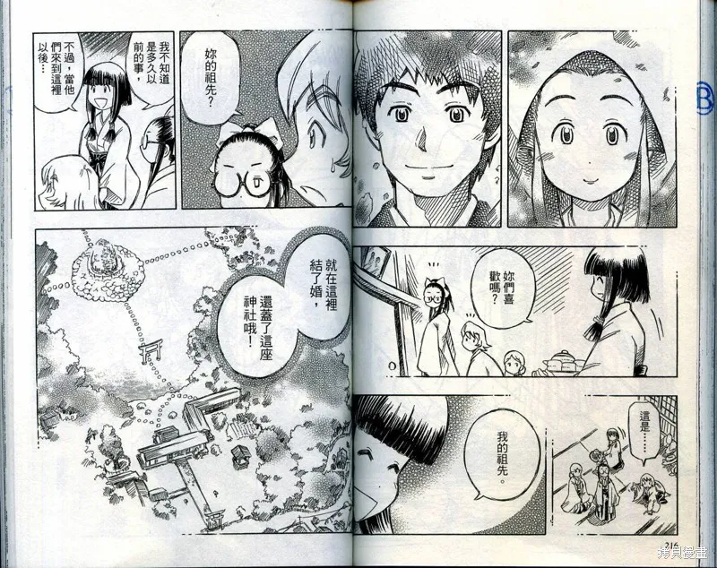 雙月巫女,VOL03,第111张
