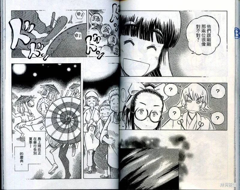 雙月巫女,VOL03,第112张