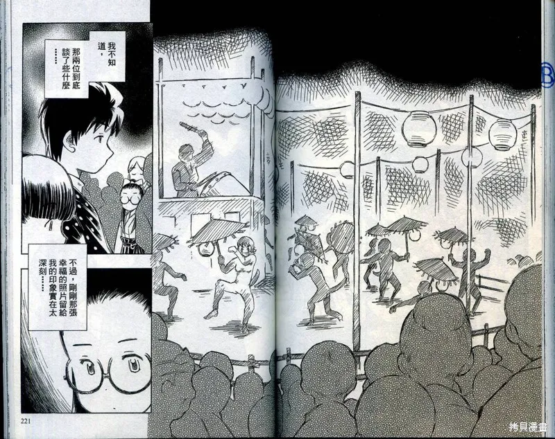 雙月巫女,VOL03,第113张