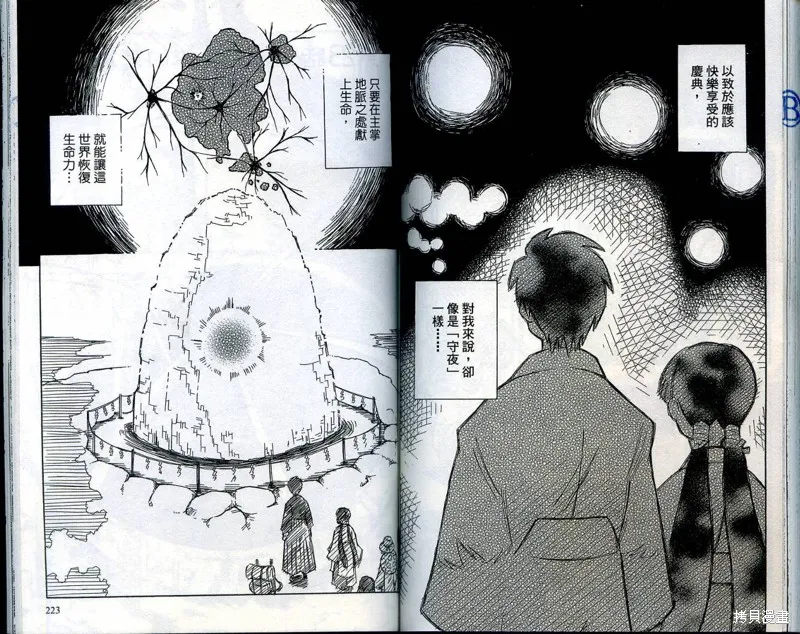 雙月巫女,VOL03,第114张