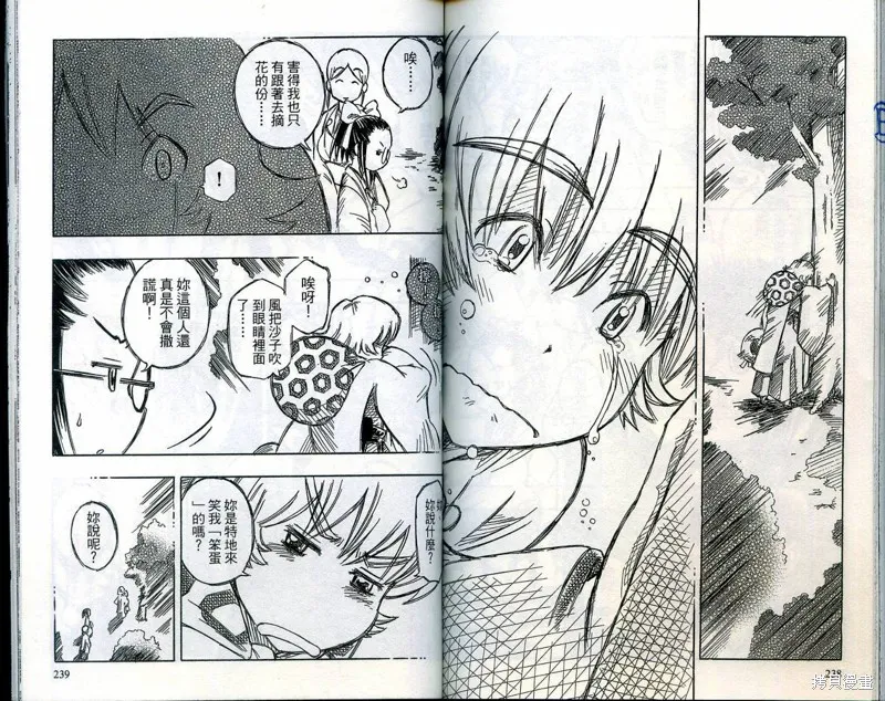 雙月巫女,VOL03,第122张
