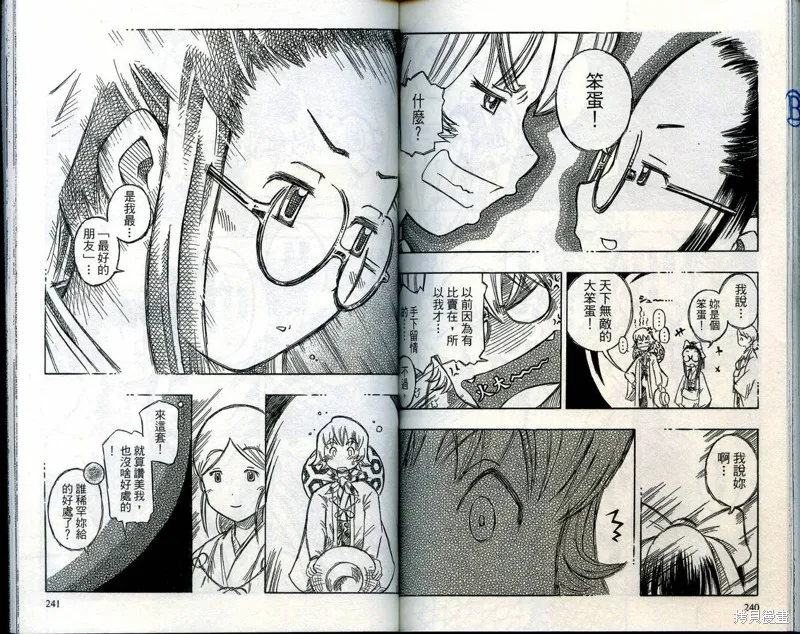 雙月巫女,VOL03,第123张