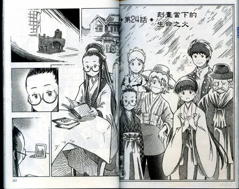 雙月巫女,VOL03,第129张