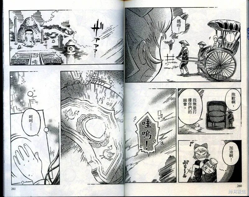 雙月巫女,VOL03,第133张