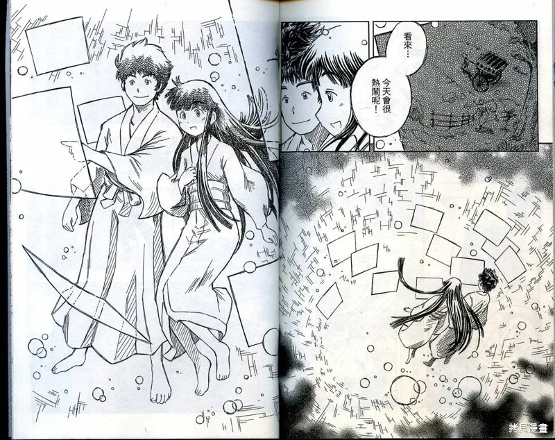 雙月巫女,VOL03,第134张
