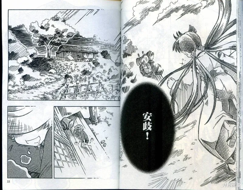 雙月巫女,VOL03,第19张