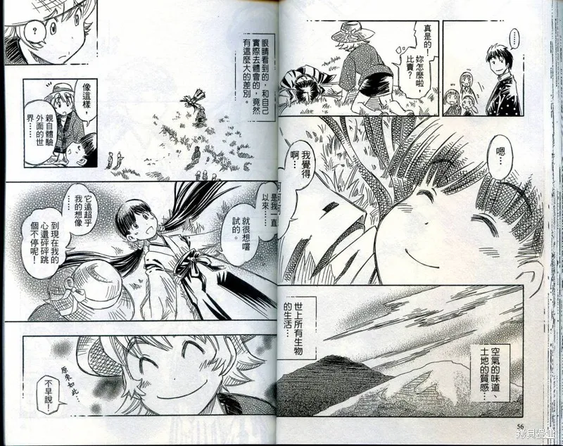 雙月巫女,VOL03,第31张