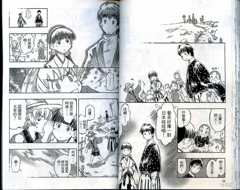 雙月巫女,VOL03,第32张